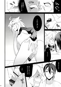 Page 13 of Chijou no Sata mo Yome Shidai - preview thumbnail