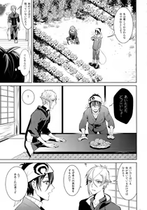 Page 16 of Ani no Manimani - preview thumbnail