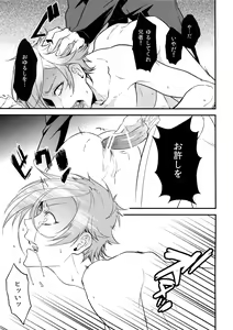 Page 16 of Oni-san Kochira-te no Naru Hou e - preview thumbnail