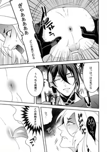 Page 14 of Kinoko Take no ko Kiri no Sato - preview thumbnail