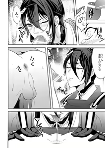 Page 17 of Kinoko Take no ko Kiri no Sato - preview thumbnail