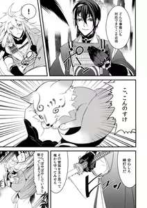 Page 10 of Kinoko Take no ko Kiri no Sato - preview thumbnail