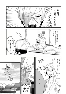 Page 30 of Inmaru - preview thumbnail