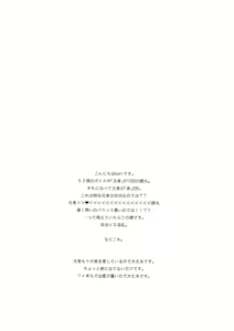 Page 3 of Inmaru - preview thumbnail