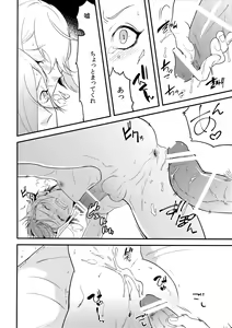 Page 5 of Inmaru - preview thumbnail