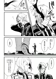 Page 9 of Inmaru - preview thumbnail