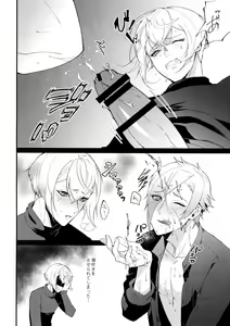 Page 19 of Inmaru Koushinki - preview thumbnail