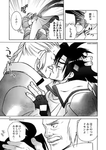 Page 69 of G-gan Josei-Muke Sairoku-Shuu - preview thumbnail