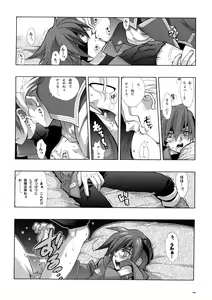 Page 29 of Anthurium.EA01 Shinsouban - preview thumbnail