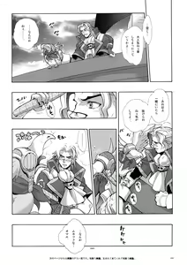 Page 67 of Anthurium.EA01 Shinsouban - preview thumbnail