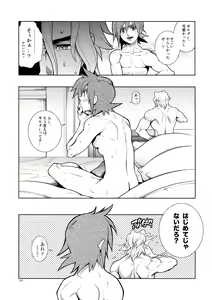 Page 24 of Christmas Rose. - preview thumbnail