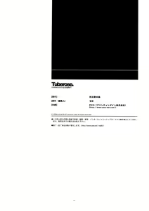Page 33 of Tuberose. - preview thumbnail