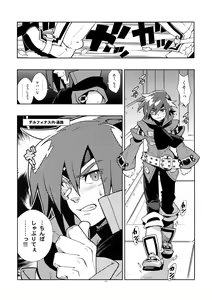 Page 3 of Freesia. - preview thumbnail
