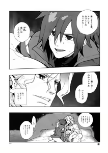 Page 16 of Snowdrop. - preview thumbnail