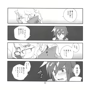 Page 15 of Yojouhan Seikatsu. 2009 Harugou - preview thumbnail