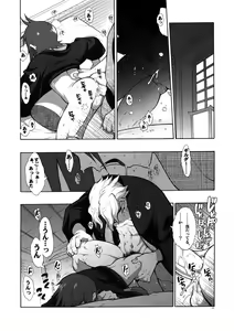 Page 13 of Madagascar Jasmine - preview thumbnail