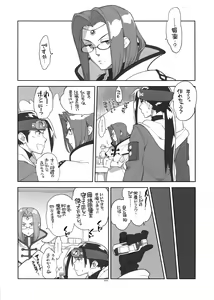 Page 3 of RaKuGaKi. 20131230 - preview thumbnail