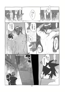 Page 65 of Shinrabanshou Josei Muke Doujinshi Sairokushuu - preview thumbnail