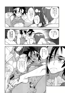 Page 83 of Shinrabanshou Josei Muke Doujinshi Sairokushuu - preview thumbnail