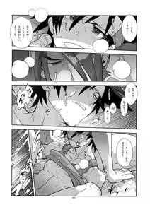 Page 87 of Shinrabanshou Josei Muke Doujinshi Sairokushuu - preview thumbnail
