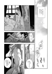 Page 93 of Shinrabanshou Josei Muke Doujinshi Sairokushuu - preview thumbnail