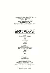 Page 217 of Junai Lyricism - True Love Lyricism - preview thumbnail