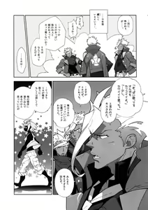 Page 8 of Matamata Orga-san no Jijou. Vol 2 - preview thumbnail