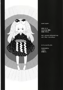 Page 17 of yuan / yuyon - preview thumbnail