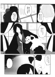 Page 3 of yuan / yuyon - preview thumbnail