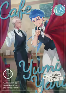 Cafe Yumiyari ~Yumi Yari Cafe Paro Goudoushi~ — hentai manga cover on Fhentai