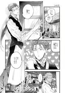 Page 38 of Cafe Yumiyari ~Yumi Yari Cafe Paro Goudoushi~ - preview thumbnail