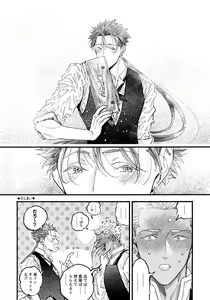 Page 47 of Cafe Yumiyari ~Yumi Yari Cafe Paro Goudoushi~ - preview thumbnail