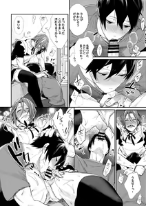Page 9 of Rinkai x Halation - preview thumbnail