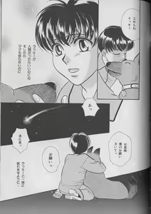 Page 169 of b-BOY Petit 1 - preview thumbnail