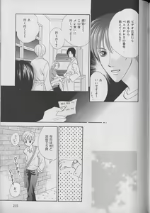 Page 217 of b-BOY Petit 1 - preview thumbnail