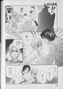 Page 226 of b-BOY Petit 1 - preview thumbnail
