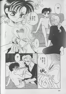 Page 242 of b-BOY Petit 1 - preview thumbnail