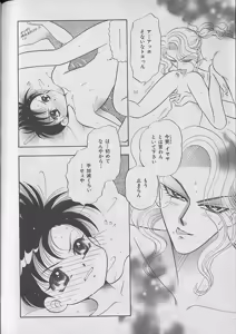 Page 246 of b-BOY Petit 1 - preview thumbnail