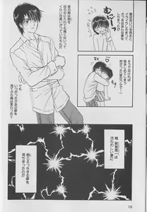 Page 11 of b-BOY Petit 2 - preview thumbnail