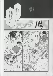 Page 115 of b-BOY Petit 2 - preview thumbnail