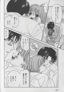 Page 121 of b-BOY Petit 2 - preview thumbnail