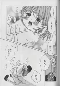 Page 130 of b-BOY Petit 2 - preview thumbnail