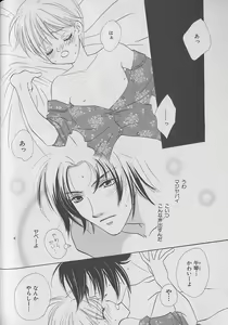 Page 169 of b-BOY Petit 2 - preview thumbnail