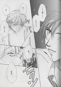 Page 206 of b-BOY Petit 2 - preview thumbnail
