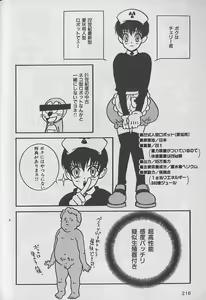 Page 217 of b-BOY Petit 2 - preview thumbnail