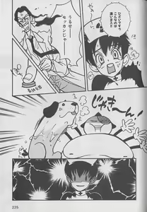 Page 226 of b-BOY Petit 2 - preview thumbnail
