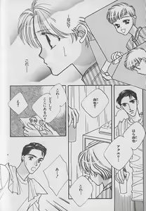 Page 241 of b-BOY Petit 2 - preview thumbnail