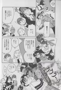 Page 37 of b-BOY Petit 2 - preview thumbnail