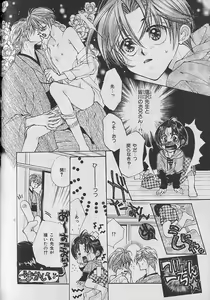 Page 105 of b-BOY Petit 3 - preview thumbnail
