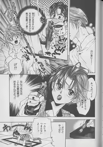 Page 112 of b-BOY Petit 3 - preview thumbnail